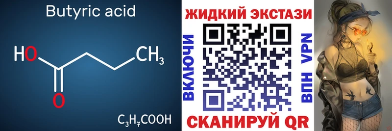 Бутират BDO 33%  Аксай 