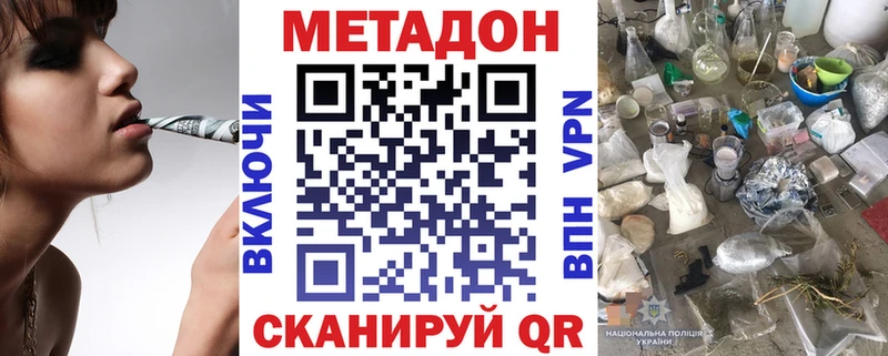 Метадон methadone  Аксай 